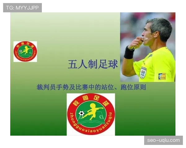 裁判手势在足球比赛中的规则含义及判罚指引解析 裁判手势在足球比赛中的规则含义及判罚指引解析