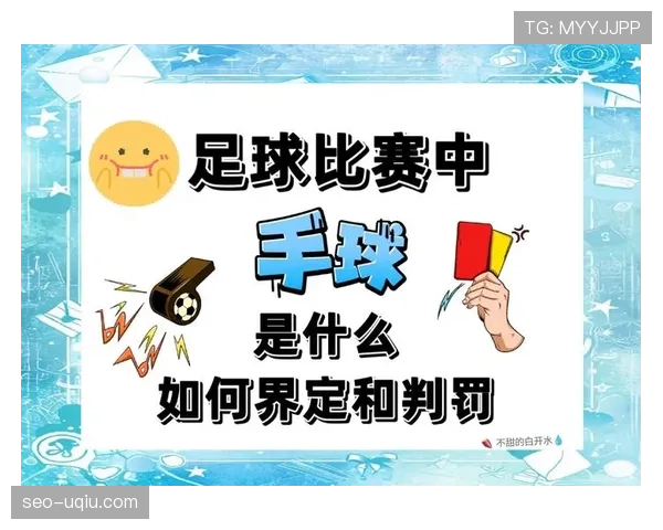 门线技术判罚标准解析及其在进球认定中的关键作用 门线技术判罚标准解析及其在进球认定中的关键作用