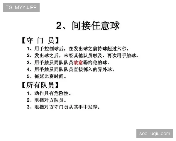 骗点行为在足球规则中如何界定及裁判应对标准揭秘
