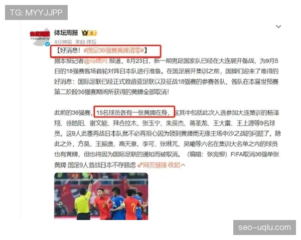 2026世界杯黄牌会不会影响小组排名 2026世界杯黄牌会不会影响小组排名