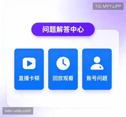 常见问题解答